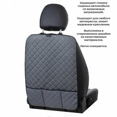 Накидка защитная на спинку автомобильного сиденья (органайзер) на БМВ М3 (2007 - 2013) седан / BMW M3, Экокожа (ромб), Серый Автопилот