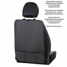 Накидка защитная на спинку автомобильного сиденья (органайзер) на БМВ 6 серии (2011 - 2015) седан / BMW 6-series, Экокожа (ромб), Темно-серый Автопилот