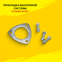 Прокладка выхлопной системы треугольная ф51 мм с метизами Stinger Sport