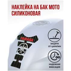 Защитная наклейка на топливный бак мотоцикла, Стикер на мото, защитные аксессуары для мотоцикла, мотобак, соты Mashinokom