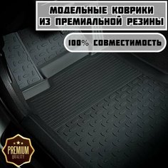 Коврики резиновые в салон для Volkswagen Passat B7 2011-2015 /резиновые коврики Фольксваген пассат б7 Sei Ntex