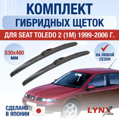 Щетки стеклоочистителя для Seat Toledo 2 (1М) / 1999 2000 2001 2002 2003 2004 2005 2006 / Комплект гибридных дворников 530 480 мм Сеат Толедо Lyn Xauto