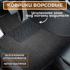 Ворсовые коврики для Mercedes ML 163 / Текстильные коврики для Мерседес МЛ 163 Sei Ntex