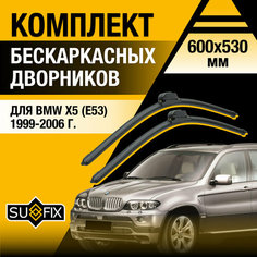 Дворники автомобильные для BMW X5 E53 / 1999 2000 2001 2002 2003 2004 2005 2006 / Бескаркасные щетки стеклоочистителя комплект 600 530 мм БМВ Х5 Sufix