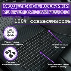 Коврики резиновые в салон для Audi A8 II (D3) Long 2002-2010 Sei Ntex