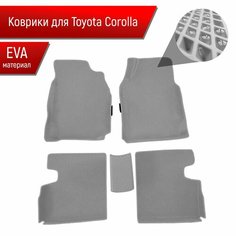 Коврики ЭВА Ромб для авто Toyota Corolla / Тойота Королла E120-130 (Правый руль) 2001-2007 Г. В. Серый с Серым кантом Richmark