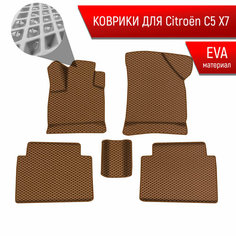 Коврики ЭВА Ромб для авто Ситроен Ц5 / Citroen C5 (X7) 2008-2017 Г. В. Коричневый с Коричневым кантом Richmark