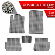Коврики ЭВА сота для авто Форд Фиеста / Фьюжн / Ford Fiesta / Fusion 2002-2008 Г. В. Серый с Серым кантом Richmark