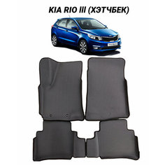 Коврики EVA 3D с бортами Kia Rio III (QB) Hatchback 2011 - 2017 автомобильные автоковрики ЭВА ЭВО в салон Киа Рио 3 Хэтчбек Автоковрики ЭВА ЭВО