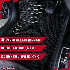 Коврики EVA 3D с бортами Geely Atlas Pro I (NL-3) с 2019 года автомобильные автоковрики ЭВА ЭВО в салон Джили Атлас Про 1 поколение ЕВА