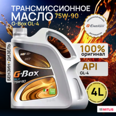 Трансмиссионное масло G-Energy G-Box GL-4 75w-90 (4л)