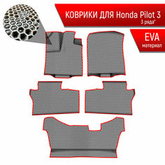 Коврики ЭВА сота для авто Хонда Пилот / Honda Pilot 3 (3 Ряда) 2015-2022 Г. В. Серый с Красным кантом Richmark