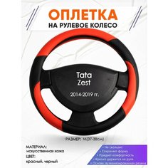 Оплетка наруль для Tata Zest(Тата Зест) 2014-2019 годов выпуска, размер M(37-38см), Искусственная кожа 63 Оплеточки