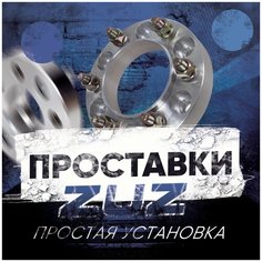 Проставка колёсная 1шт. 50мм PCD: 6x139.7(6x5.5) ЦО: 100.3мм с бортиком крепёж в комплекте: Гайки и Шпильки M14 x 1.5 Завод проставок ZUZ