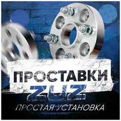 Проставка колёсная 1шт. 50мм PCD: 4x120 ЦО: 67.1мм / с бортиком / крепёж в комплекте: Гайки + Шпильки M12 x 1.25 4х120 4x120 Завод проставок ZUZ