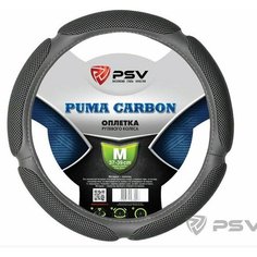 Оплетка руля "M" d37-39см RACE (PUMA) CARBON кожа, серый, спонж PSV 124096