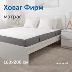 Матрас IKEA/ИКЕА Ховаг, независимые пружины, 160х200 см Sweden Mattresses