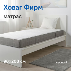 Матрас IKEA/ИКЕА Ховаг, независимые пружины, 90х200 см Sweden Mattresses