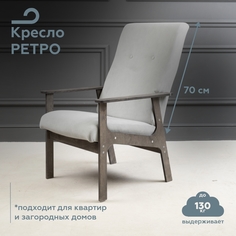 Кресло для отдыха в гостинную дома мягкое винтаж ретро Pappado