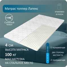 Анатомический матрас топпер Anriz, Латекс 80-190