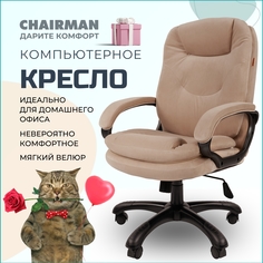 Домашнее компьютерное кресло Chairman Home 668 ткань, бежевый