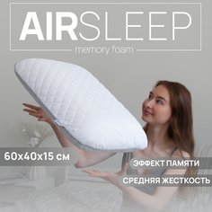 Подушка ортопедическая анатомическая JoyArty comfort для сна 60х40 см