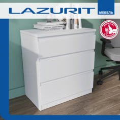 Комод для одежды Lazurit Dolce 3 ящика белый Лазурит