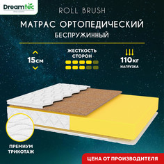 Матрас Dreamtec Roll Brush 70х120