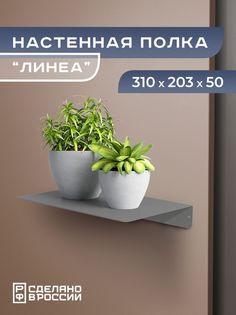 Полка настенная Ilik Линеа малая металлическая, графит