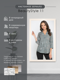 Зеркало Мебелик BeautyStyle 11 7829