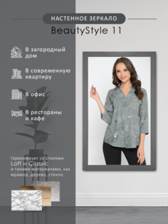 Зеркало "BeautyStyle 11" 7828 Мебелик