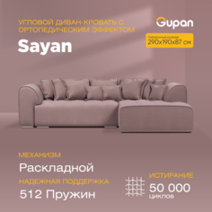 Угловой диван-кровать Gupan Sayan, раскладной, ортопедический, Велюр, Amigo Java