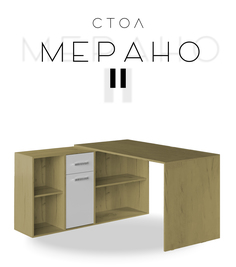 Компьютерный стол угловой Мерано 2, белый дуб крафт золотой/белый No Brand