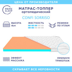 Матрас-топпер Prime Sleep Confi Sorriso 85х180
