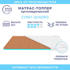 Матрас-топпер Prime Sleep Confi Quadro 160х200