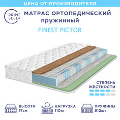 Матрас Prime Sleep Finest Pictor 115х195