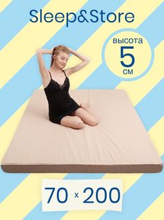 Матрас-топпер 70x200 Холкон для дивана, кровати, беспружинный No Brand