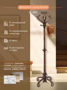 Вешалка Мебелик В 4Н темно-коричневый (911)