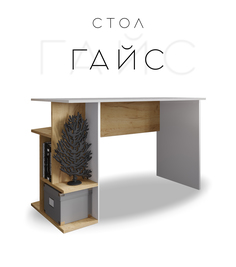 Стол компьютерный письменный Гайс, Белый/Дуб крафт золотой No Brand