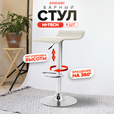 Барный стул Ergozen Hi-Tech 1 шт бежевый