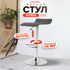 Барный стул Ergozen Hi-Tech 1 шт серый