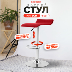 Барный стул Ergozen Hi-Tech 1 шт красный