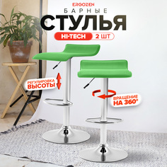 Комплект барных стульев Ergozen Hi-Tech 2 шт зеленый