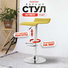 Барный стул Ergozen Hi-Tech 1 шт желтый