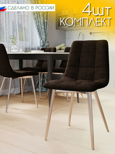 Стул Soft&Chair Чили, каркас хром тк.коллекции Aloba темно-коричневый, 4шт