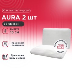 Комплект из подушек Aura 2 шт Askona