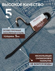 Вешалка для брюк с нескользящим покрытием Polezium, черная, 5 шт