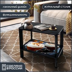 Стол журнальный Бруталити с принтом Еда Чашки - 358