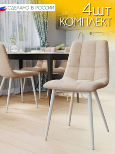 Стул Soft&Chair Чили, каркас белый тк.коллекции Aloba светло-бежевый , 4шт