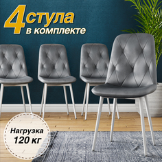 Стулья Soft&Chair DC-2103, 4 штуки, серый/белый